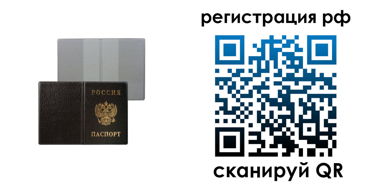 временная регистрация собственник в Шумихе