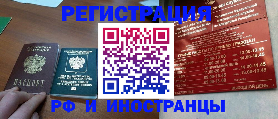 регистрация для школы в Шумихе
