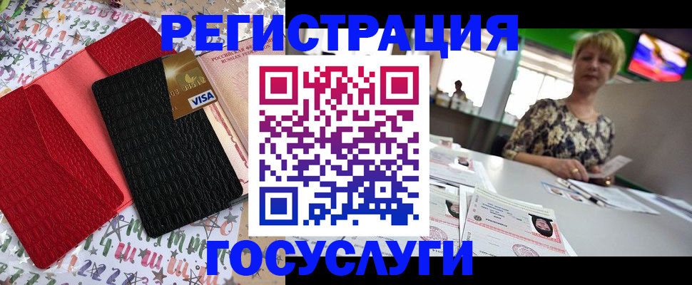 временная регистрация в Шумихе