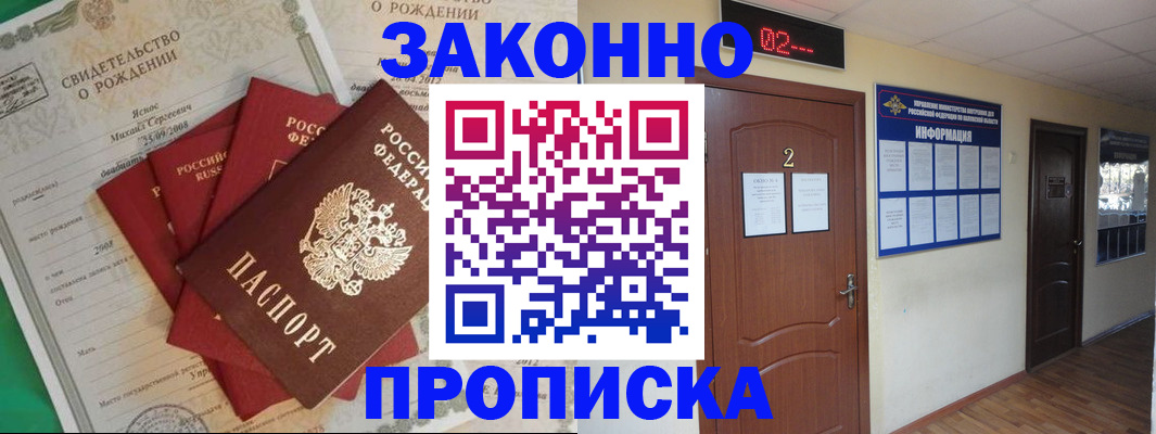 прописка для школы в Шумихе
