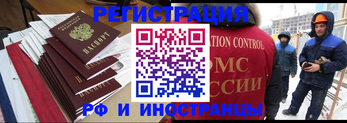 купить прописку в Шумихе