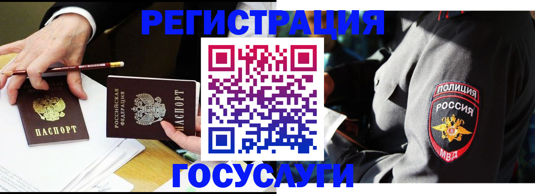 где прописаться в Шумихе