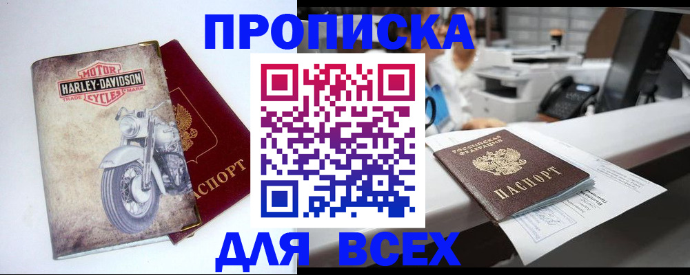 временная регистрация в квартире в Шумихе