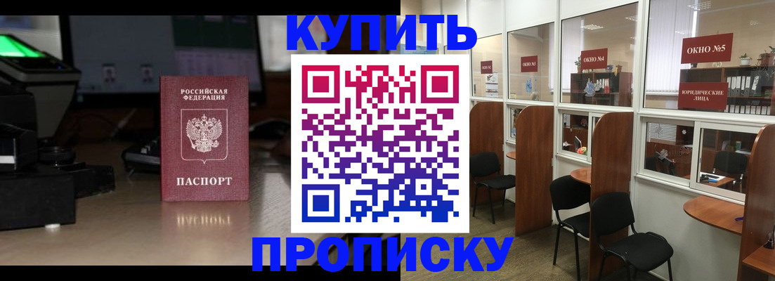 временная регистрация недорого в Шумихе