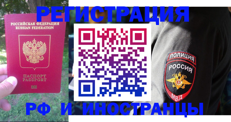 временная регистрация госуслуги в Шумихе