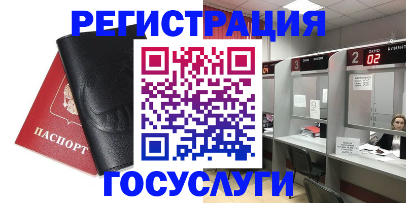 временная регистрация гарантия в Шумихе