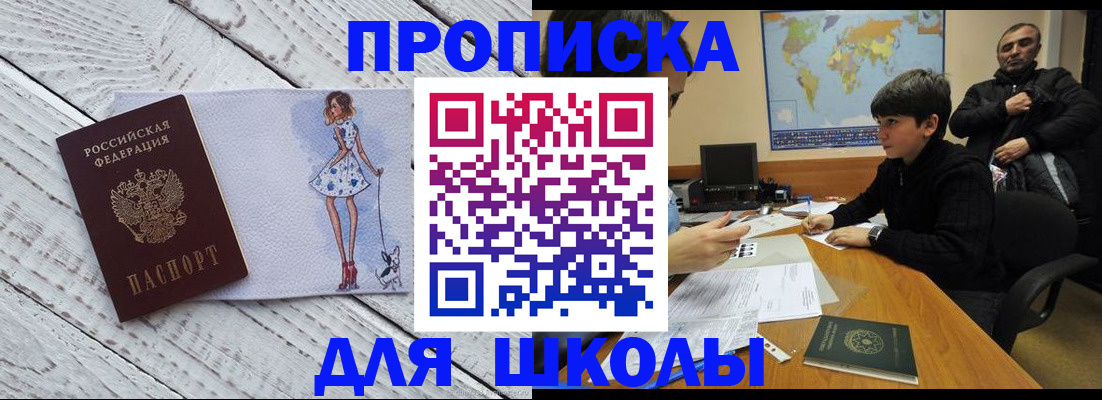 временная регистрация надежно в Шумихе