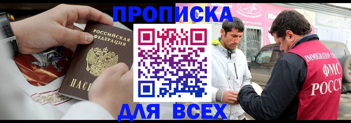 прописка гарантия в Шумихе